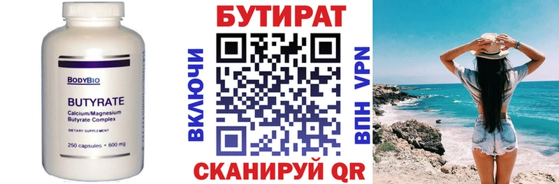 Бутират оксибутират  Зарайск 