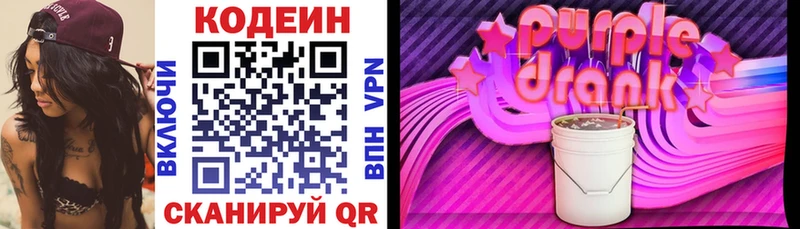 Codein Purple Drank  сайты даркнета Telegram  Зарайск 